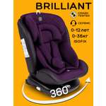 Автокресло Amarobaby Brilliant Isofix 0+/1/2/3 (0-36 кг) фиолетовый