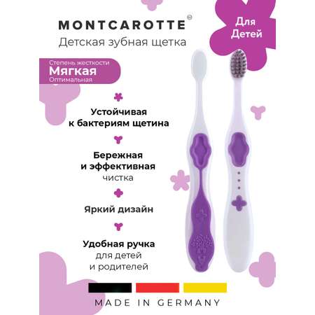 Зубная щетка классическая Montcarotte