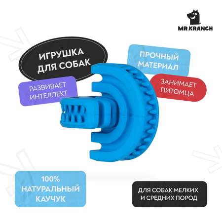 Игрушка для собак Mr.Kranch Головоломка дентальная с ароматом курицы 8*8.5см Синяя