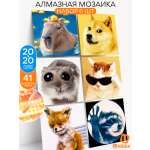 Алмазная мозаика UNIDEA Мемные животные в ассортименте