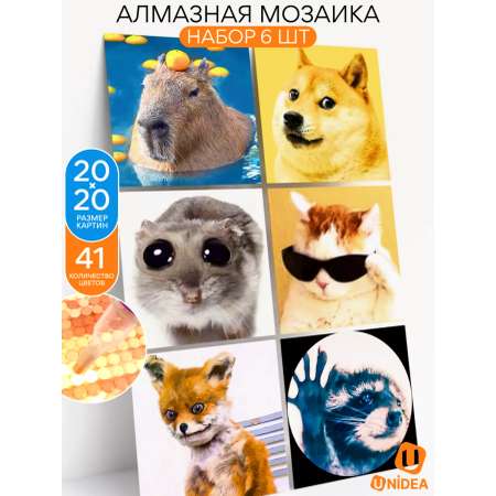 Алмазная мозаика UNIDEA Мемные животные в ассортименте