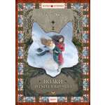 Книга Качели Волки из Уиллоби-Чейз