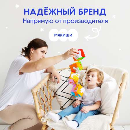 Игрушка Мякиши кубики Домашние животные