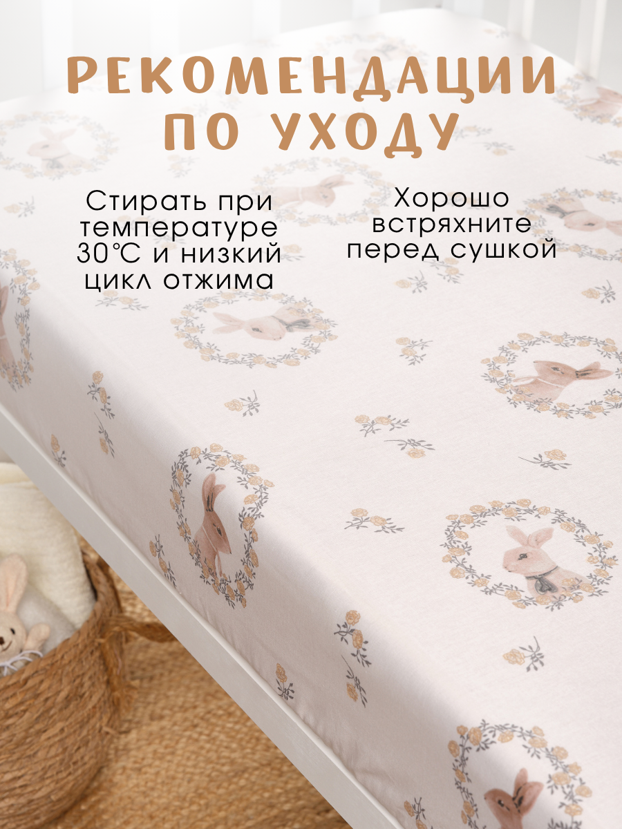 Простыня Ночь Нежна Мистер Рэббит 60 x 120 см на резинке 2 шт. - фото 9