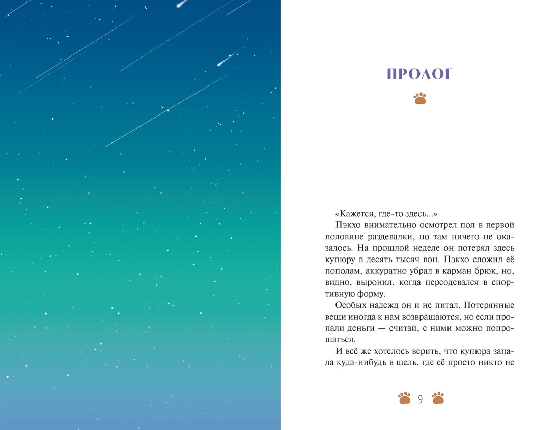 Книга Махаон Таймер признания Гюми Ч Люблю но не тебя Корейское фэнтези о первой любви - фото 6