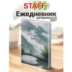 Ежедневник Staff Туман 160 лист.