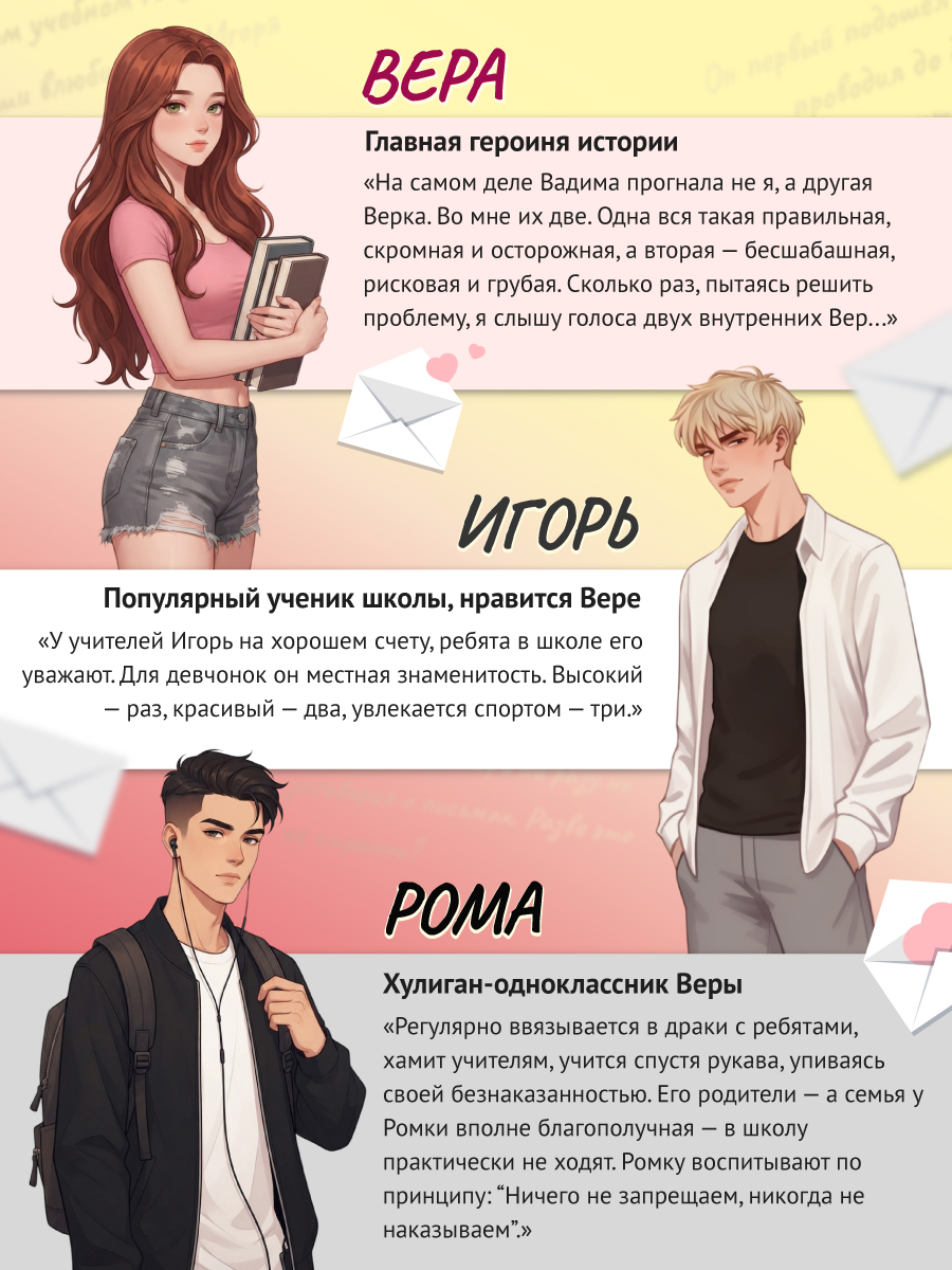 Книга Проф-Пресс роман для девочек Тайный поклонник - фото 5