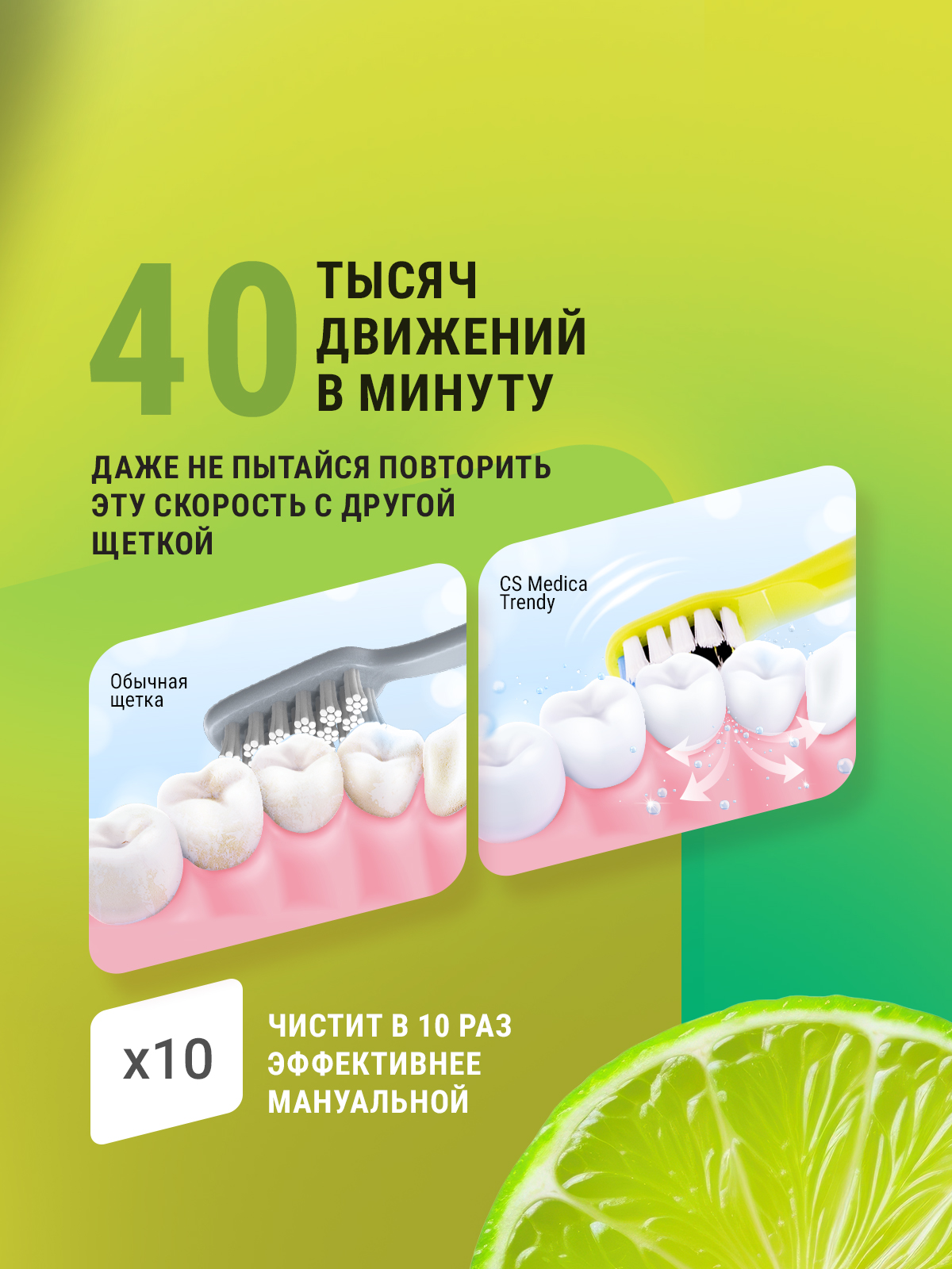 Зубная щетка электрическая CS MEDICA - фото 5