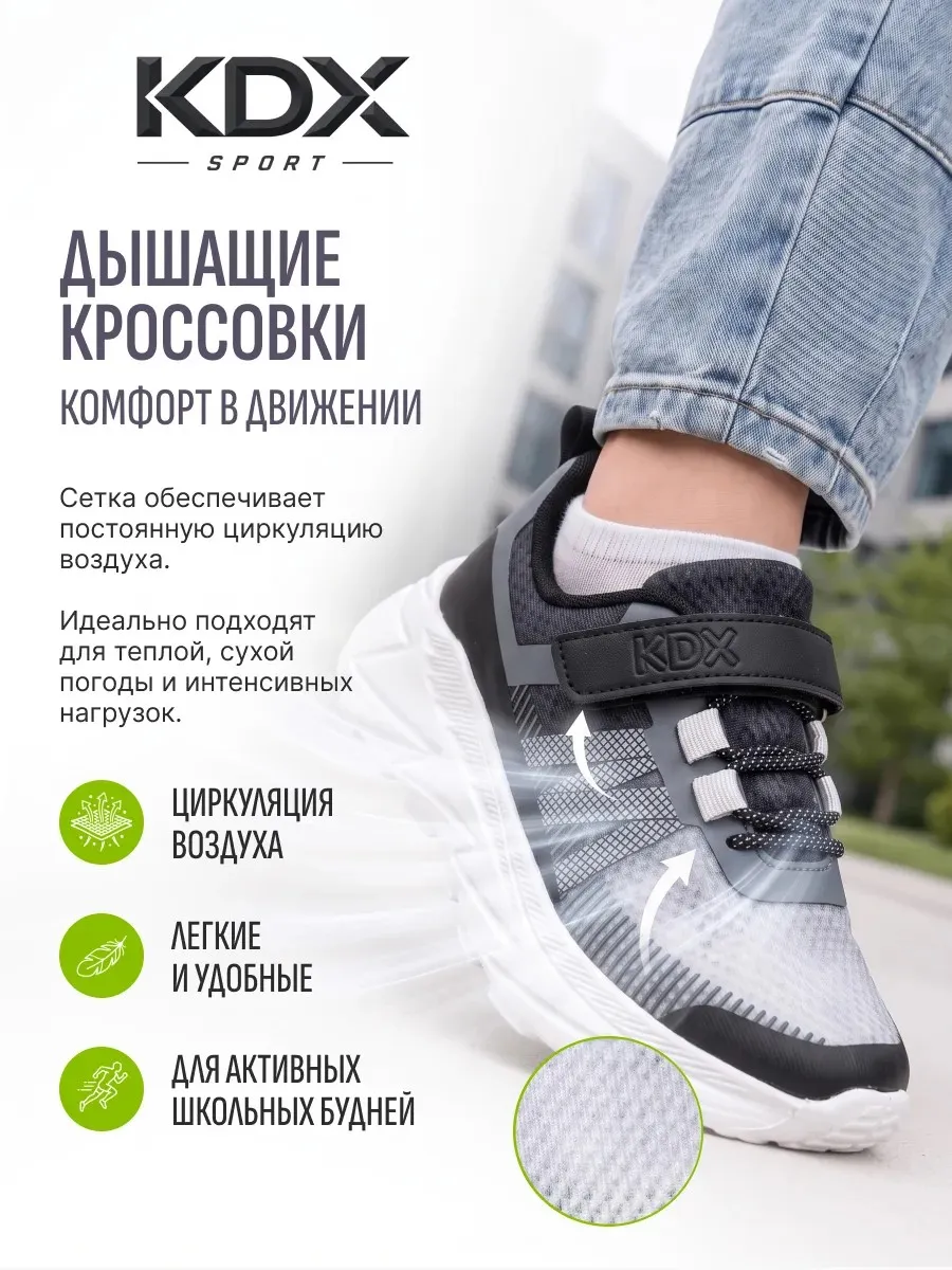 Кроссовки KDX JSGSS-07 black - фото 5
