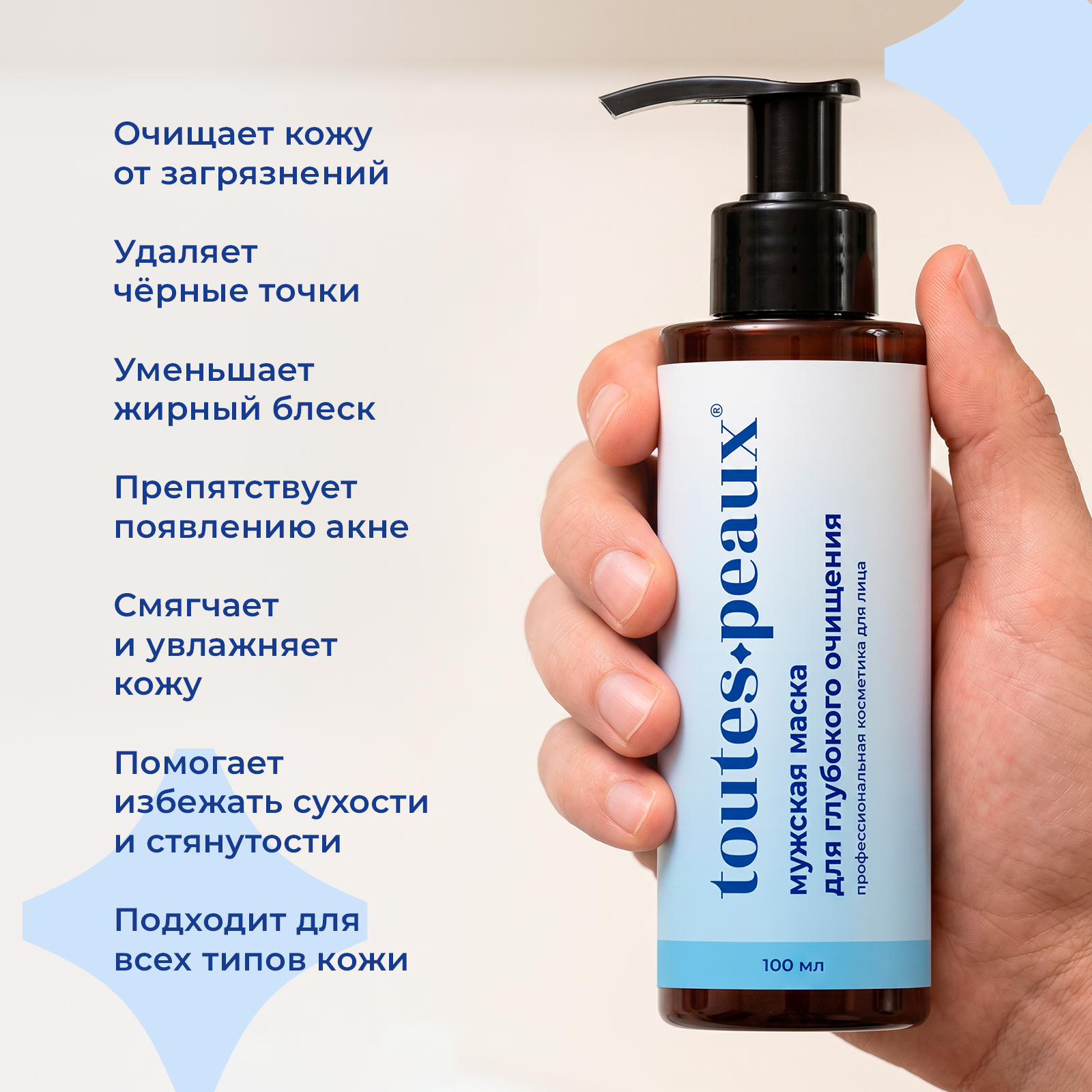 Маска toutes peaux 100 мл 1 шт. - фото 3