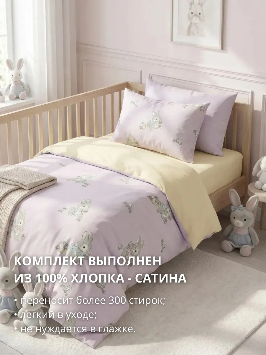 Комплект постельного белья COROCOCO детский 3 предм. - фото 2
