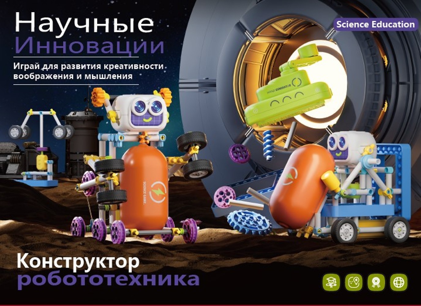 Конструктор SCIENCE EDUCATION Робототехника 36 экспериментов электронный 438 дет. - фото 1