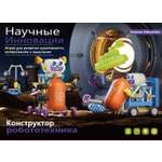 Конструктор SCIENCE EDUCATION Робототехника 36 экспериментов электронный 438 дет.