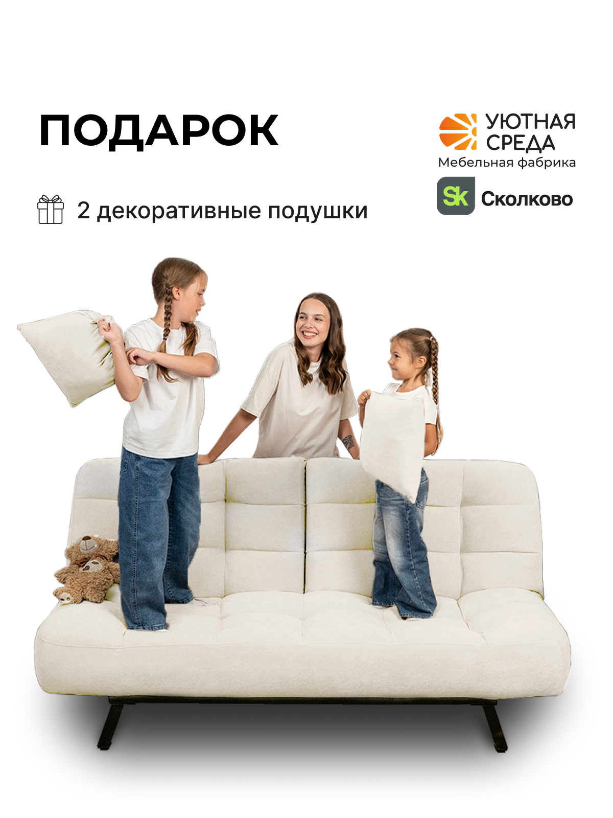 Диван Уютная среда молочный велюр - фото 13