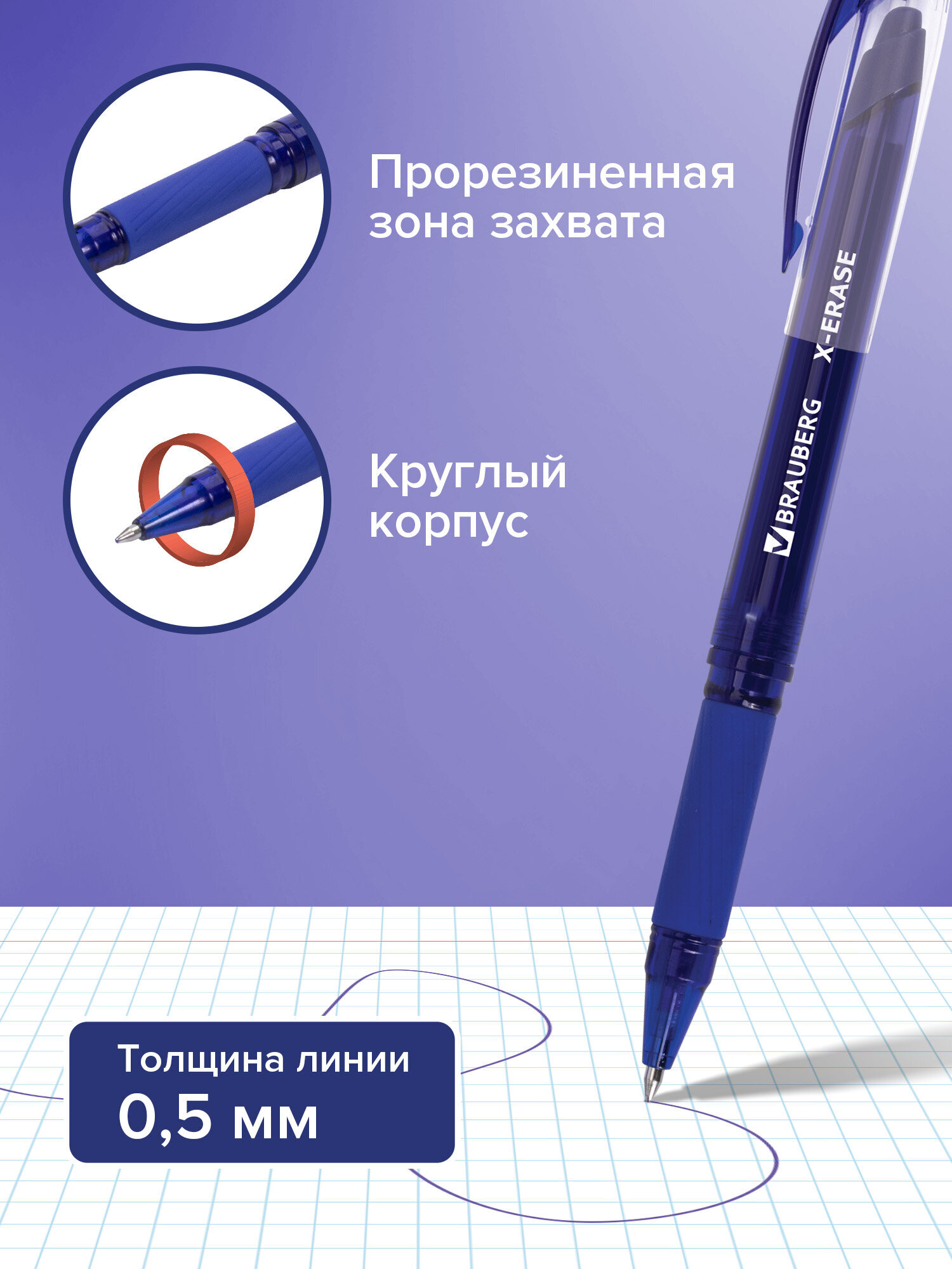 Ручка со стираемыми чернилами Brauberg 12 шт. - фото 3