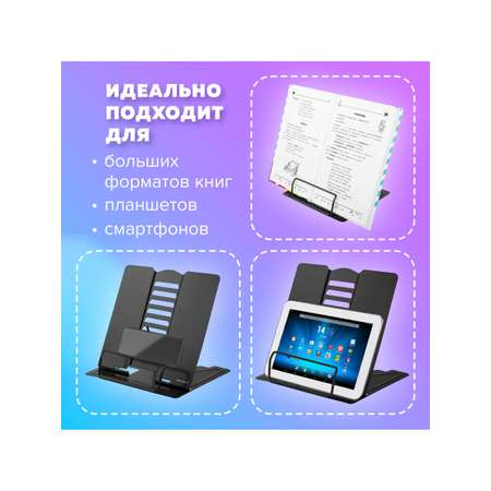 Подставка для книг Brauberg