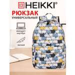 Рюкзак HEIKKI школьный городской для подростков для ноутбука