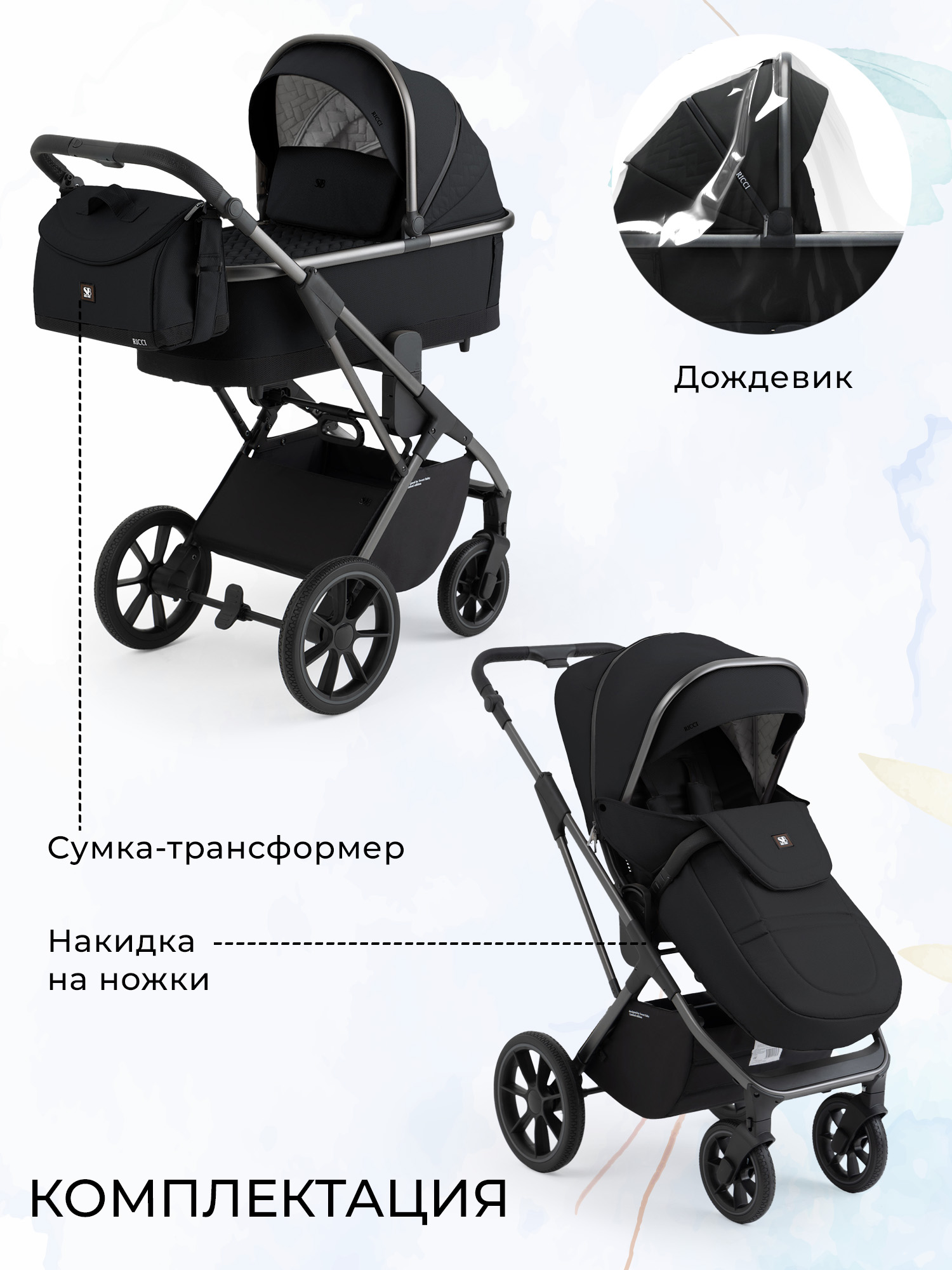 Коляска 2в1 Sweet Baby Ricci Black черный - фото 13