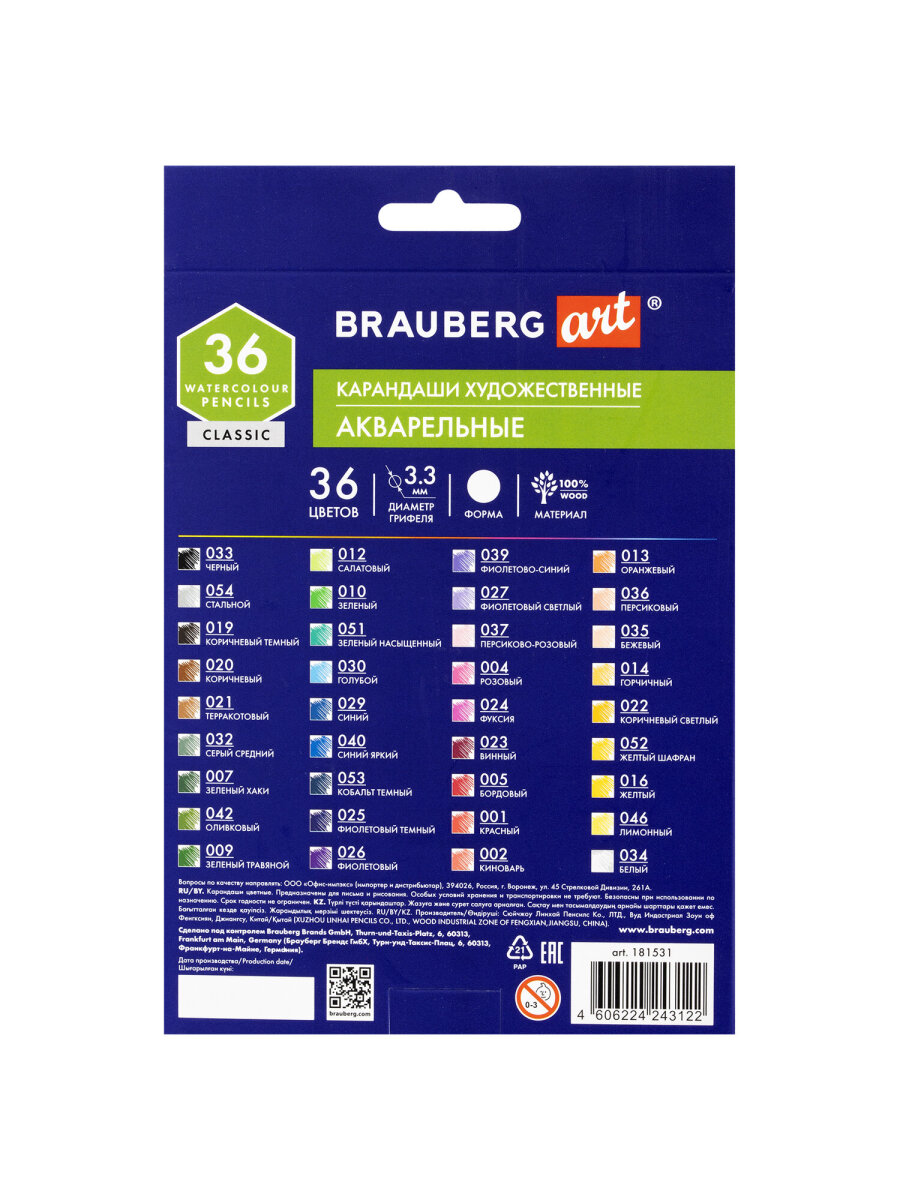 Карандаши акварельные Brauberg 36 шт. - фото 13