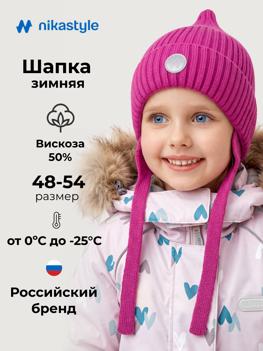 Шапка NIKASTYLE 11з53626 фуксия - фото 2