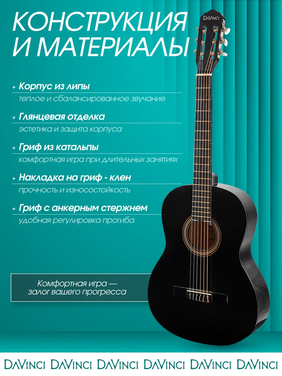 Игрушка музыкальная DaVinci гитара - фото 4