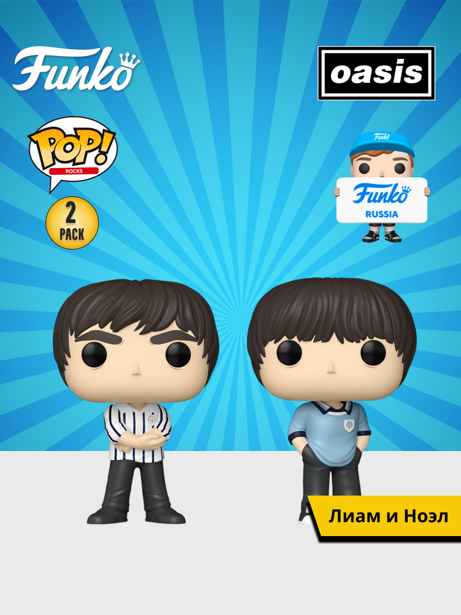 Изображение товара Игровой набор Funko Liam & Noel Gallagher 2шт