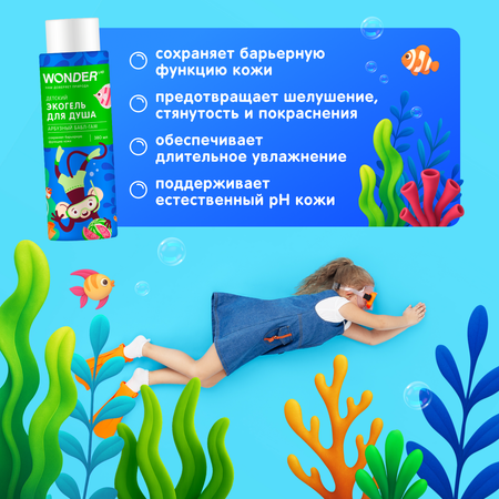 Гель WONDER Lab Арбузный бабл-гам 380 мл