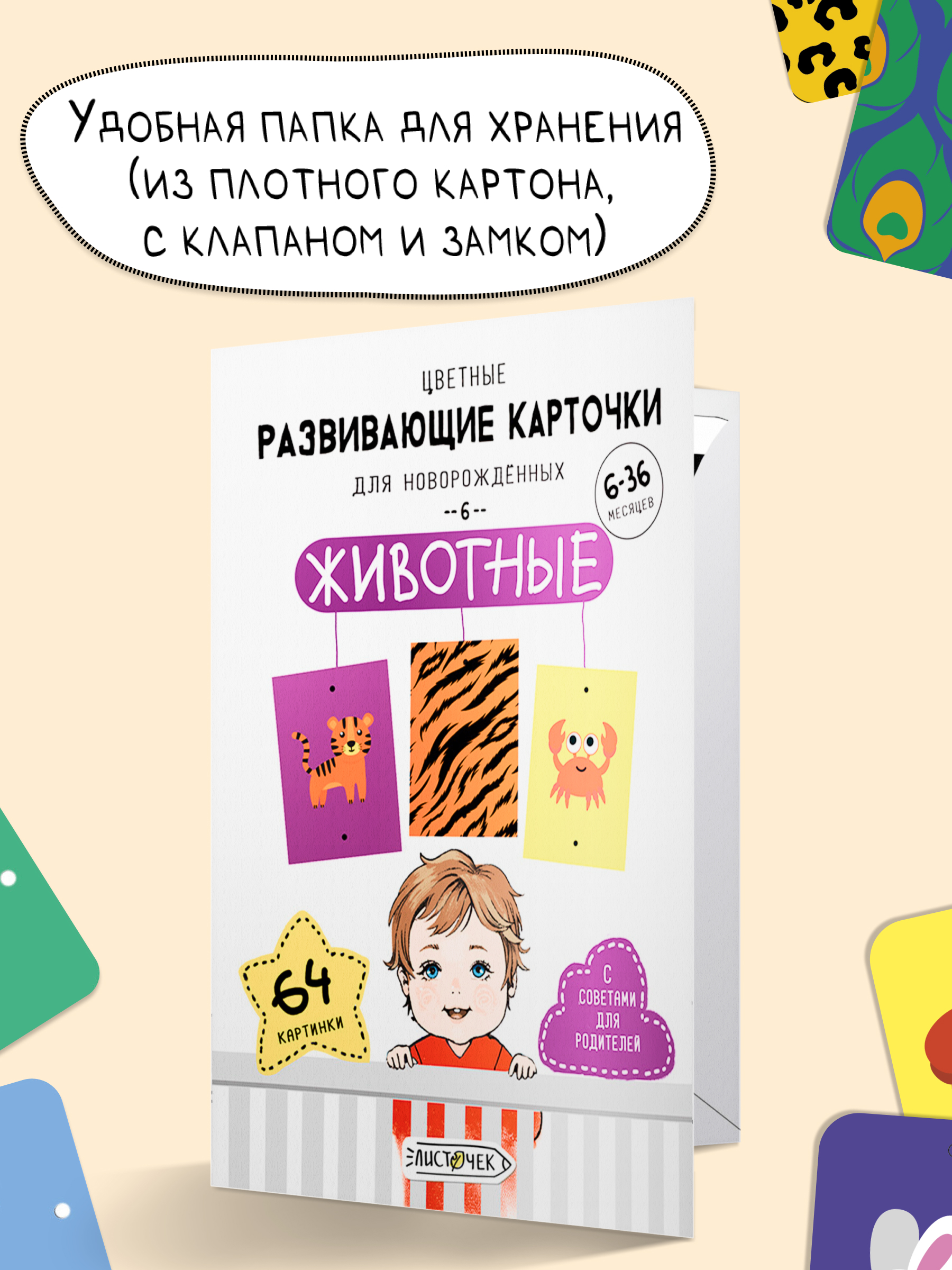 Карточки Листочек - фото 7