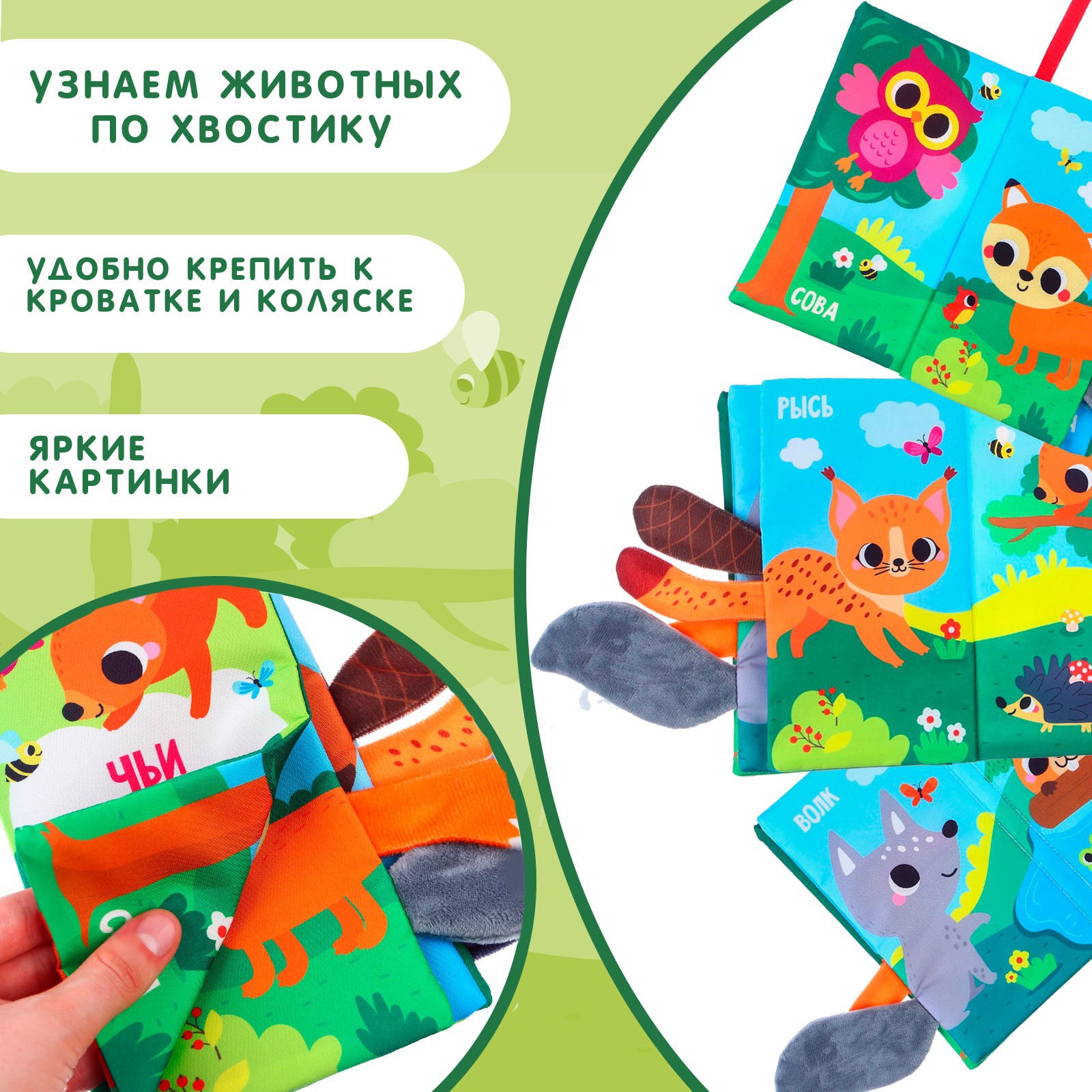 Игрушка Крошка Я книжка - фото 2