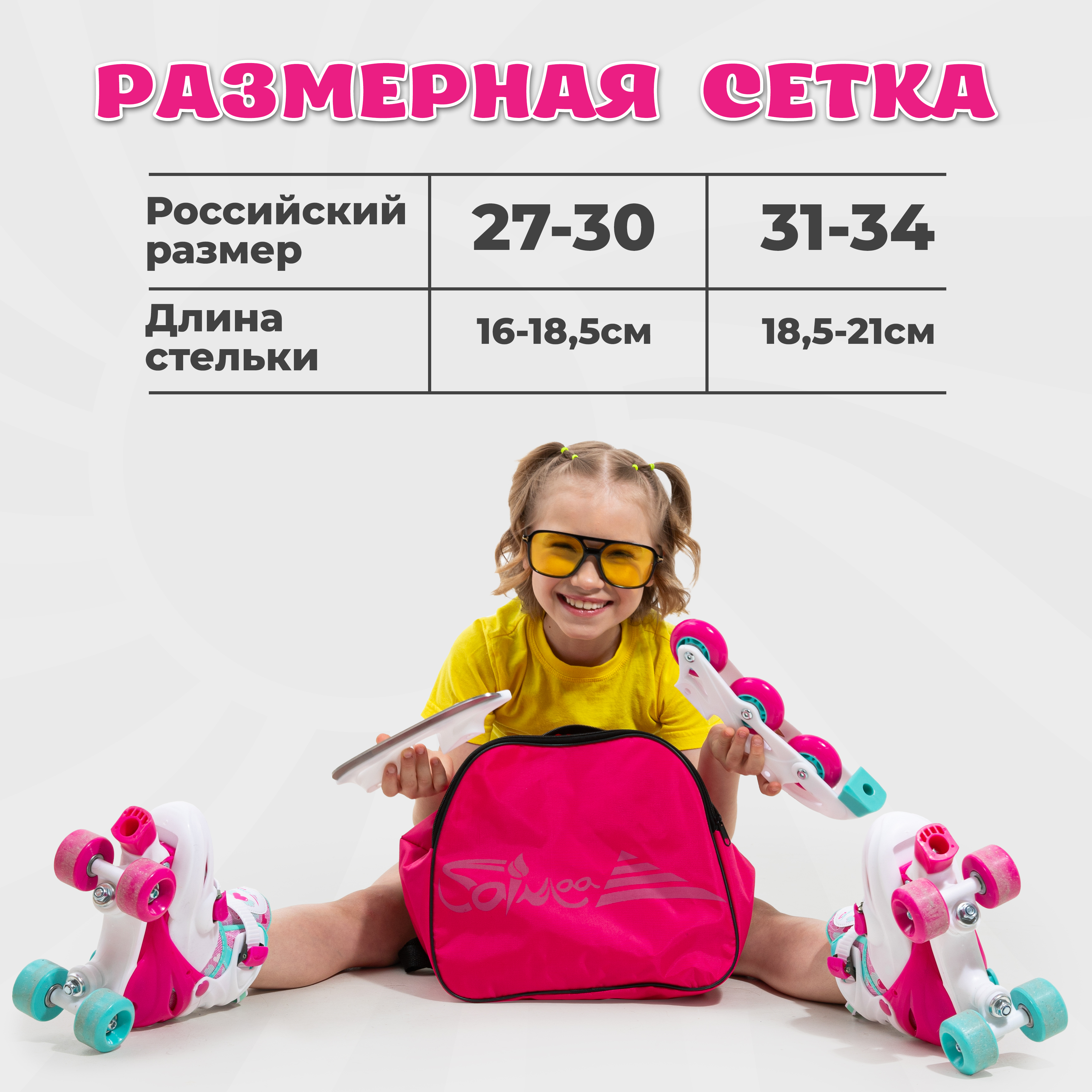 Роликовые коньки Saimaa 31 - фото 8
