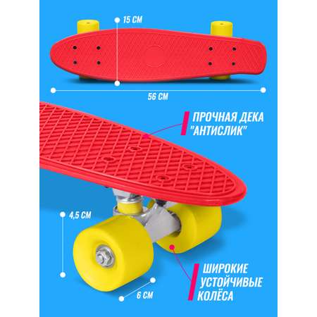 Пенни борд Zilmer 56 см