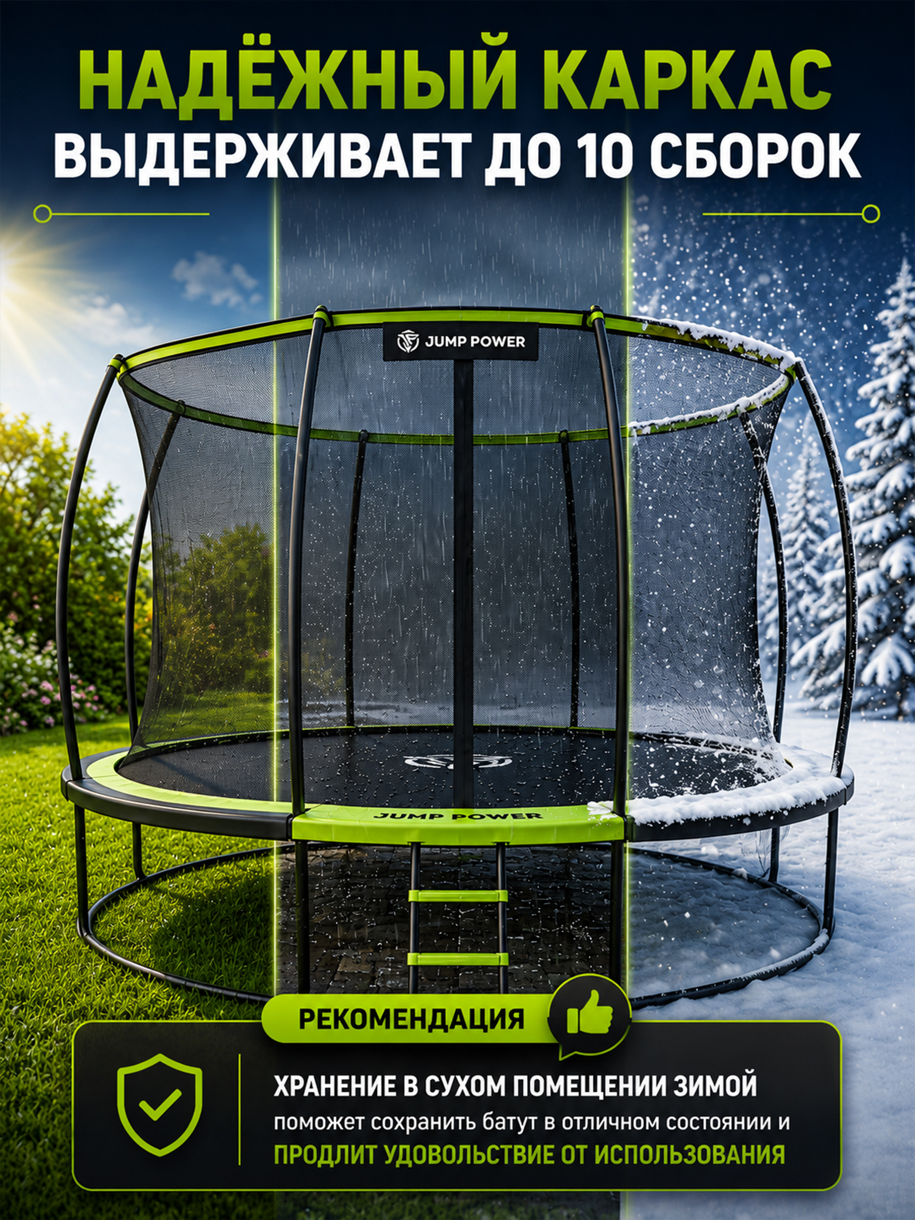 Батут Jump Power 14 ft Hero - фото 6