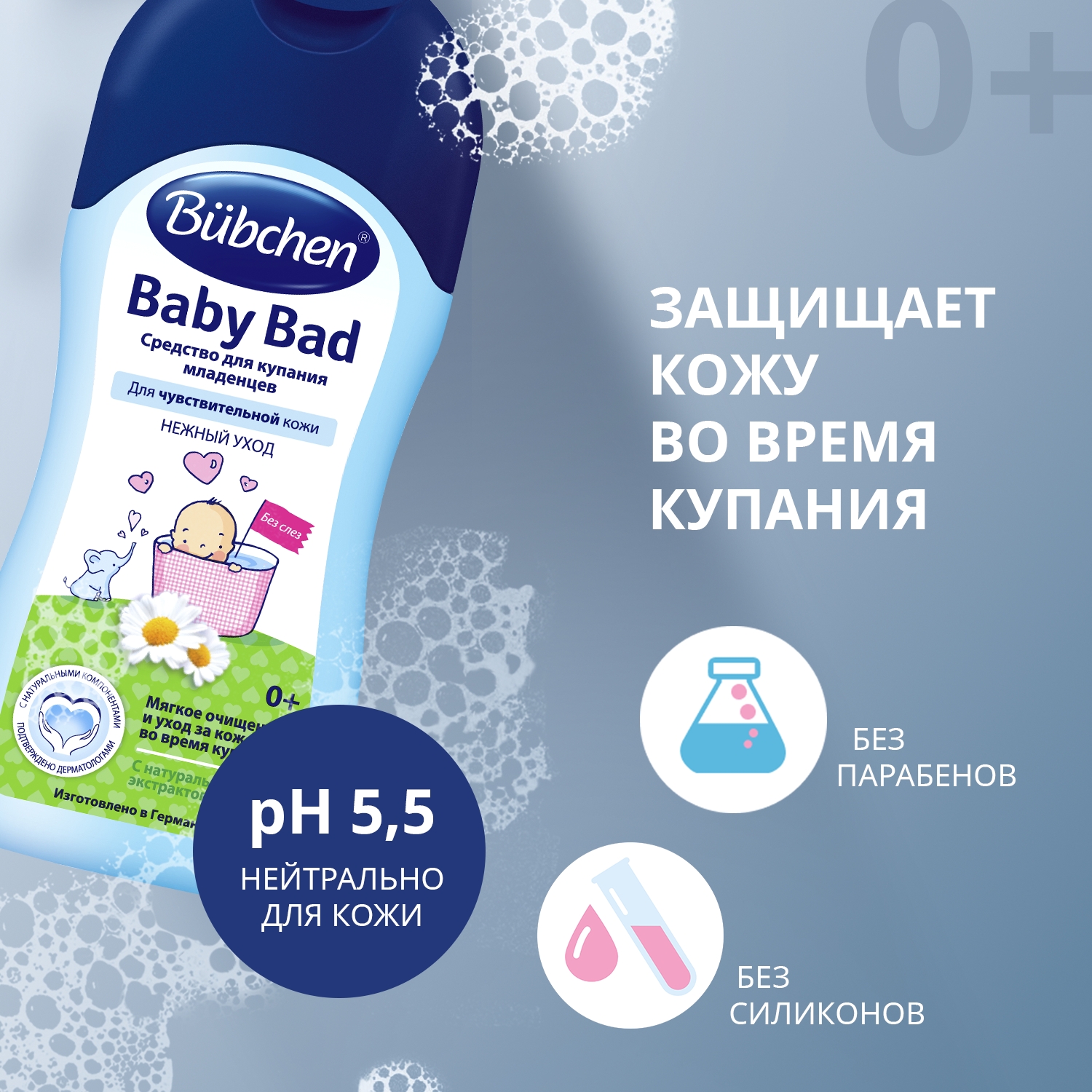 Гель Bubchen 200 мл - фото 5