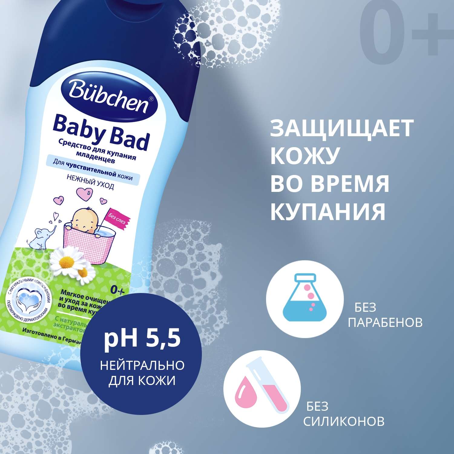 Гель Bubchen 200 мл - фото 5
