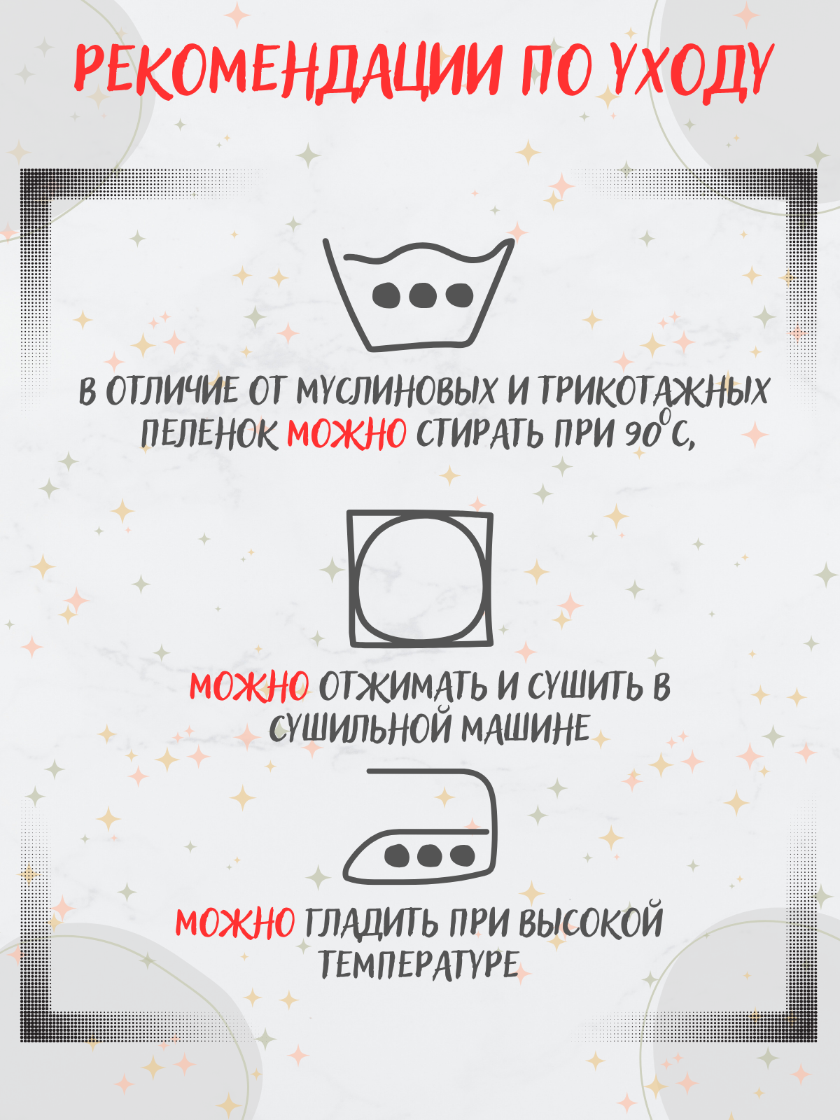 Пеленки фланелевые Чудо-чадо для новорожденных «Тренды» 85х120см Игрушки 2 шт - фото 24