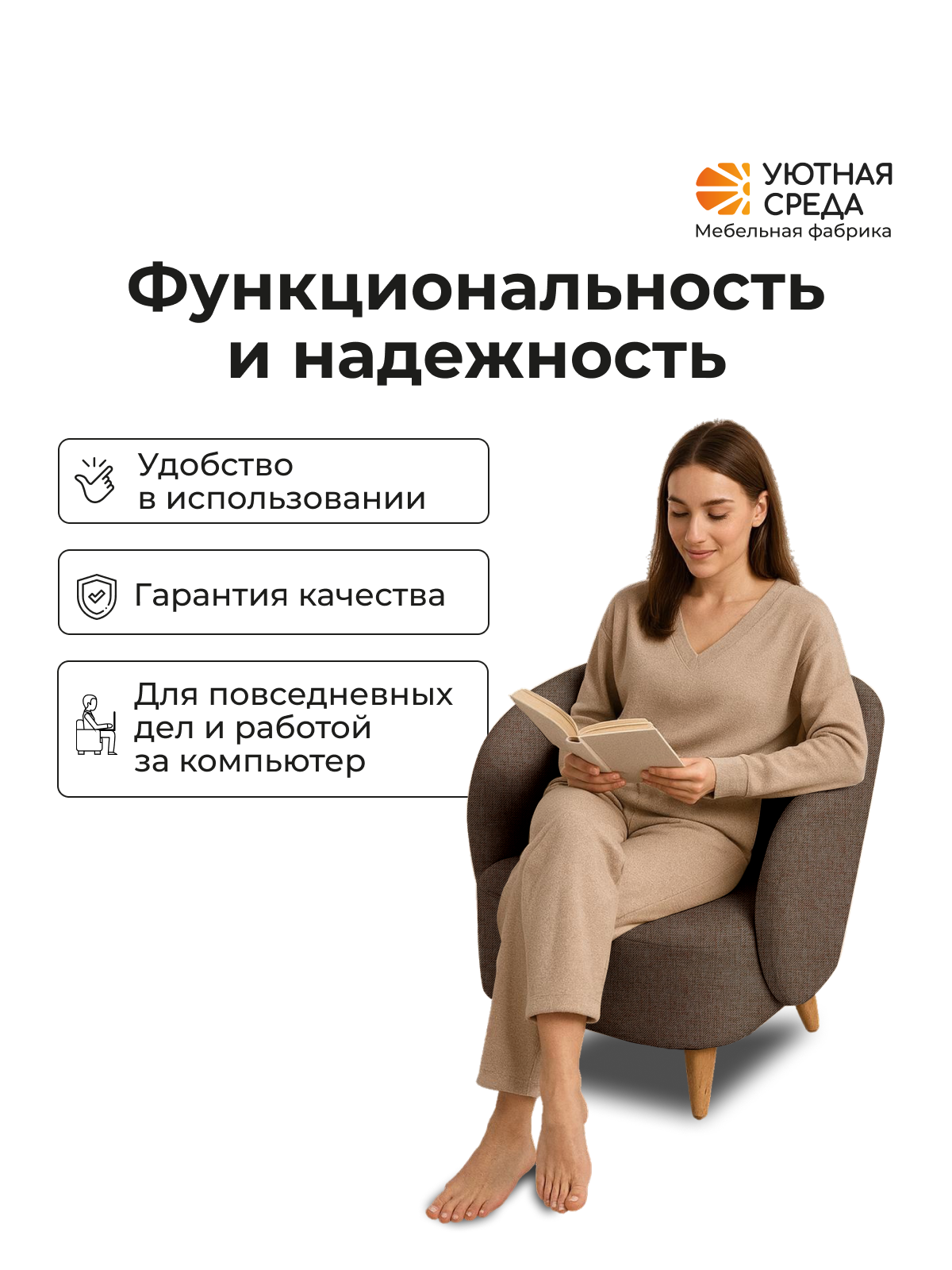 Кресло Уютная среда К300 коричневый - фото 8