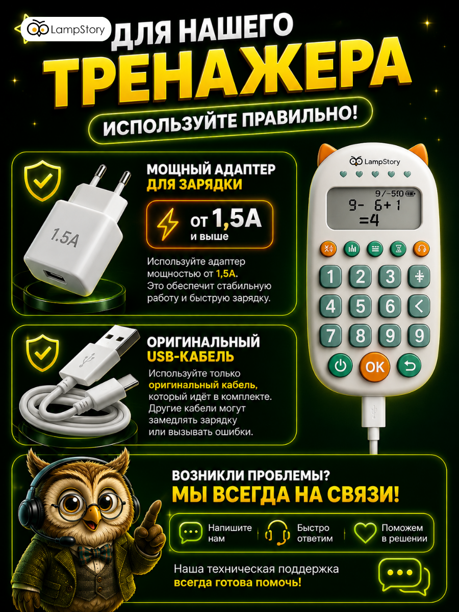 Электронная игра LampStory Тренажер по арифметике - фото 4