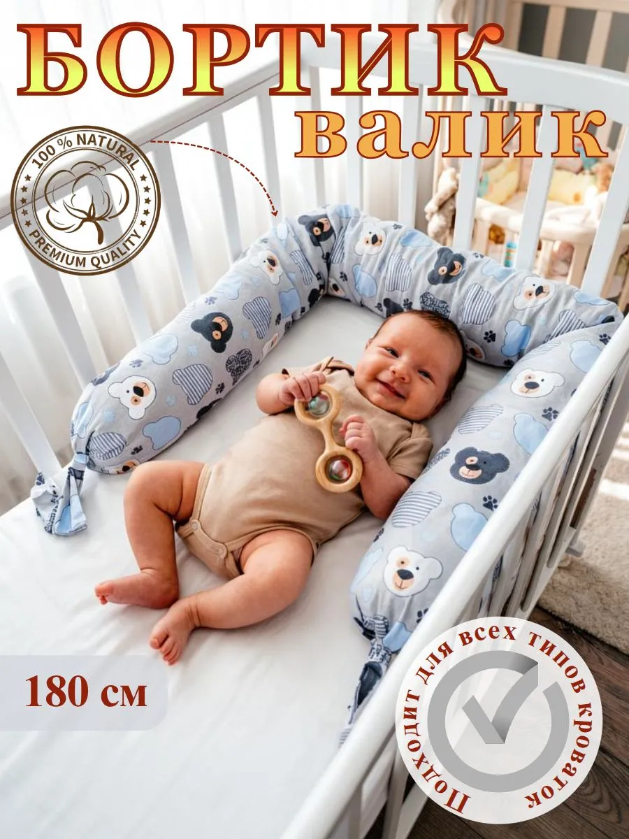 Бортик Texxet Мишки на сером 1 дет. для круглой кровати - фото 1