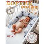 Бортик Texxet Мишки на сером 1 дет. для круглой кровати