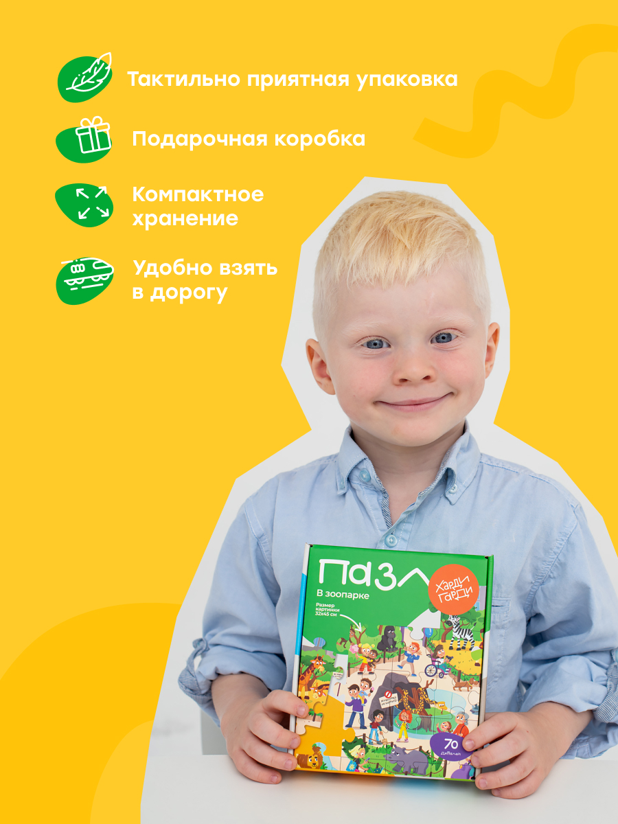 Пазл Харди Гарди классический - фото 8