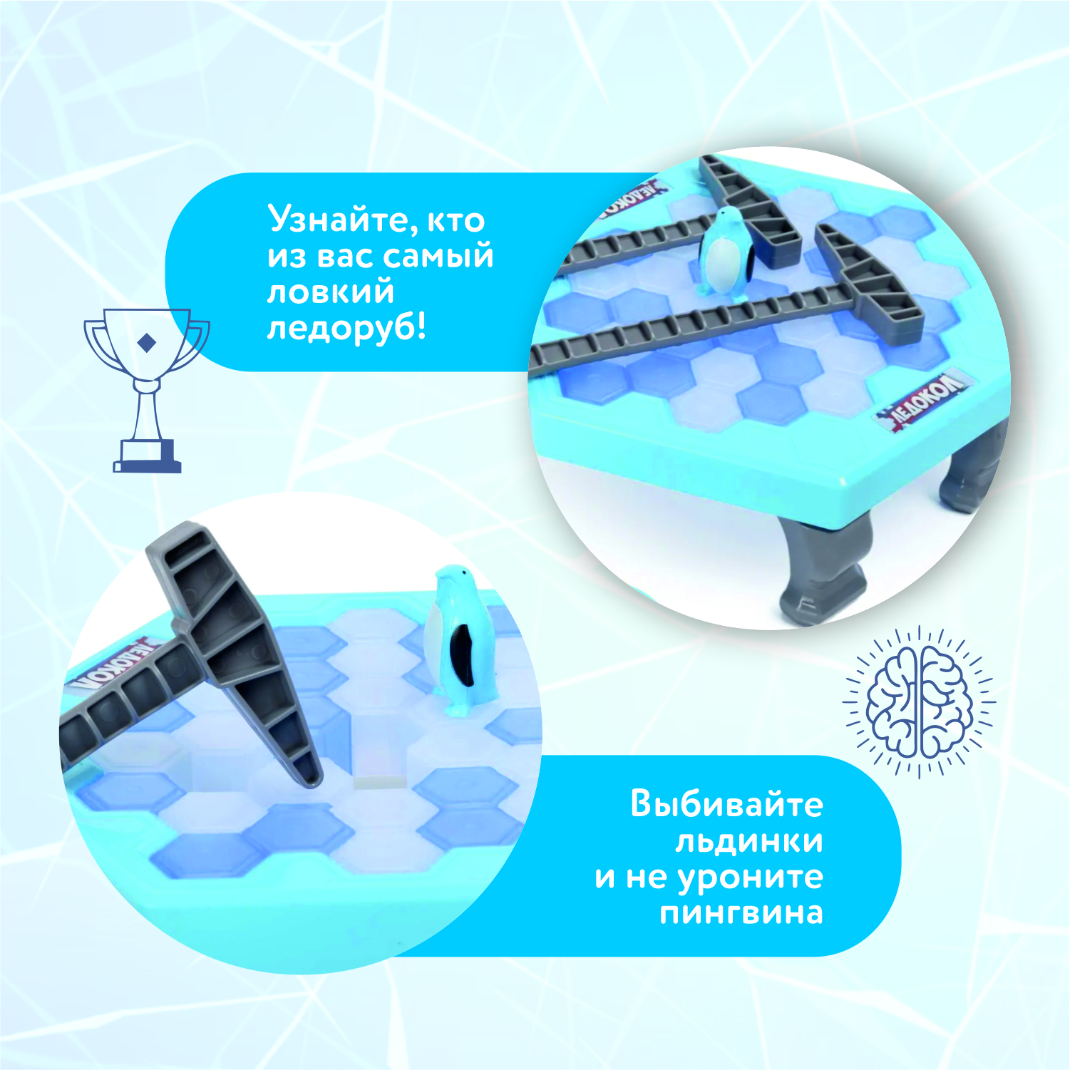 Настольная игра Attivio Ледокол - фото 3