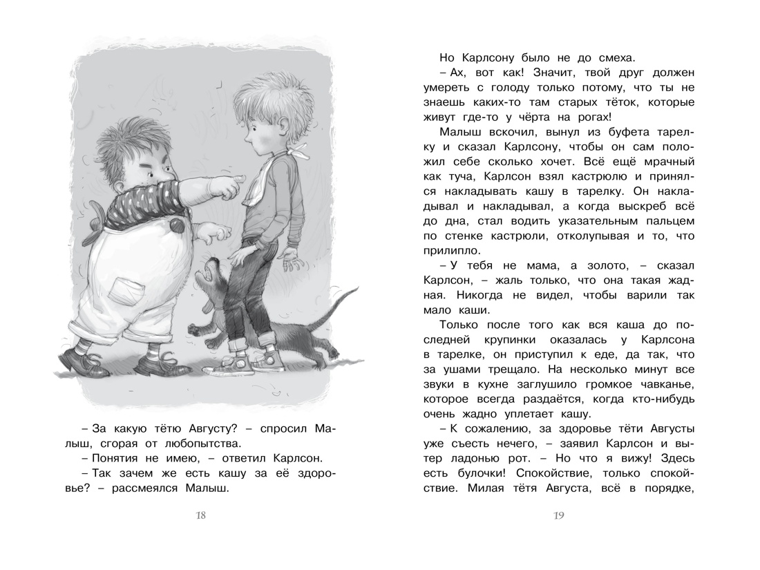 Книга Махаон Малыш и Карлсон. Линдгрен. Комплект из 3-х книг - фото 8