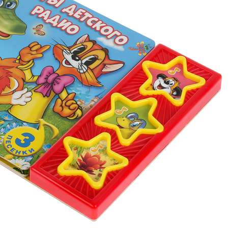 Книга УМка Хиты детского радио 292030