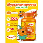 Мультивитамины для детей Три кота со вкусом апельсина