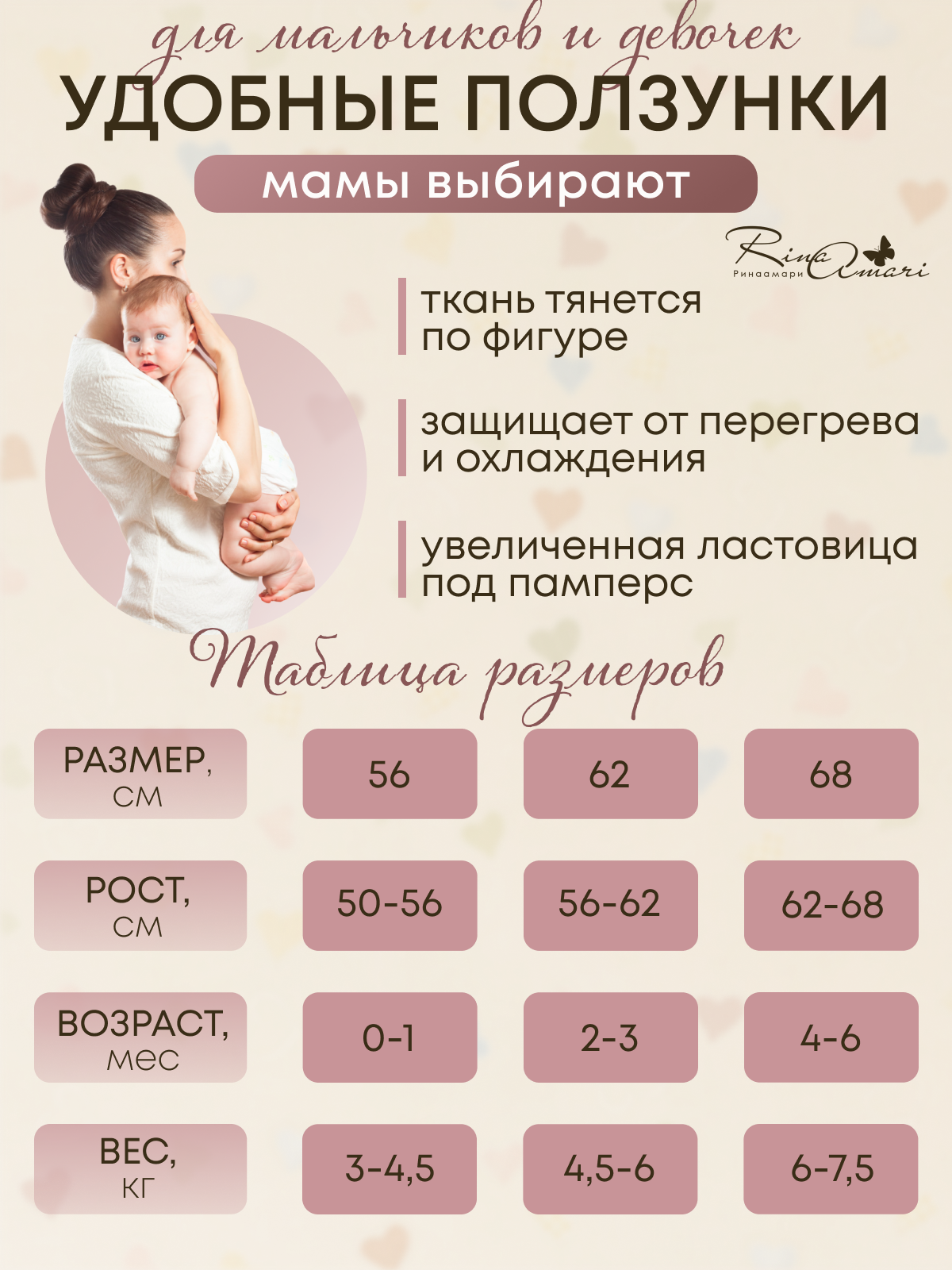 Ползунки RinaAmari 64290956 - фото 17