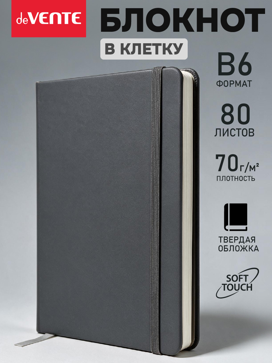Записная книжка deVENTE B6 160 лист. - фото 2