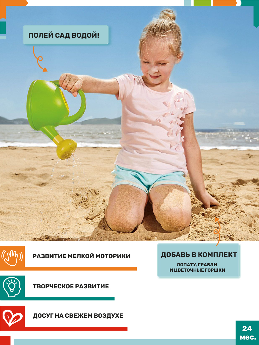 Лейка Hape - фото 1