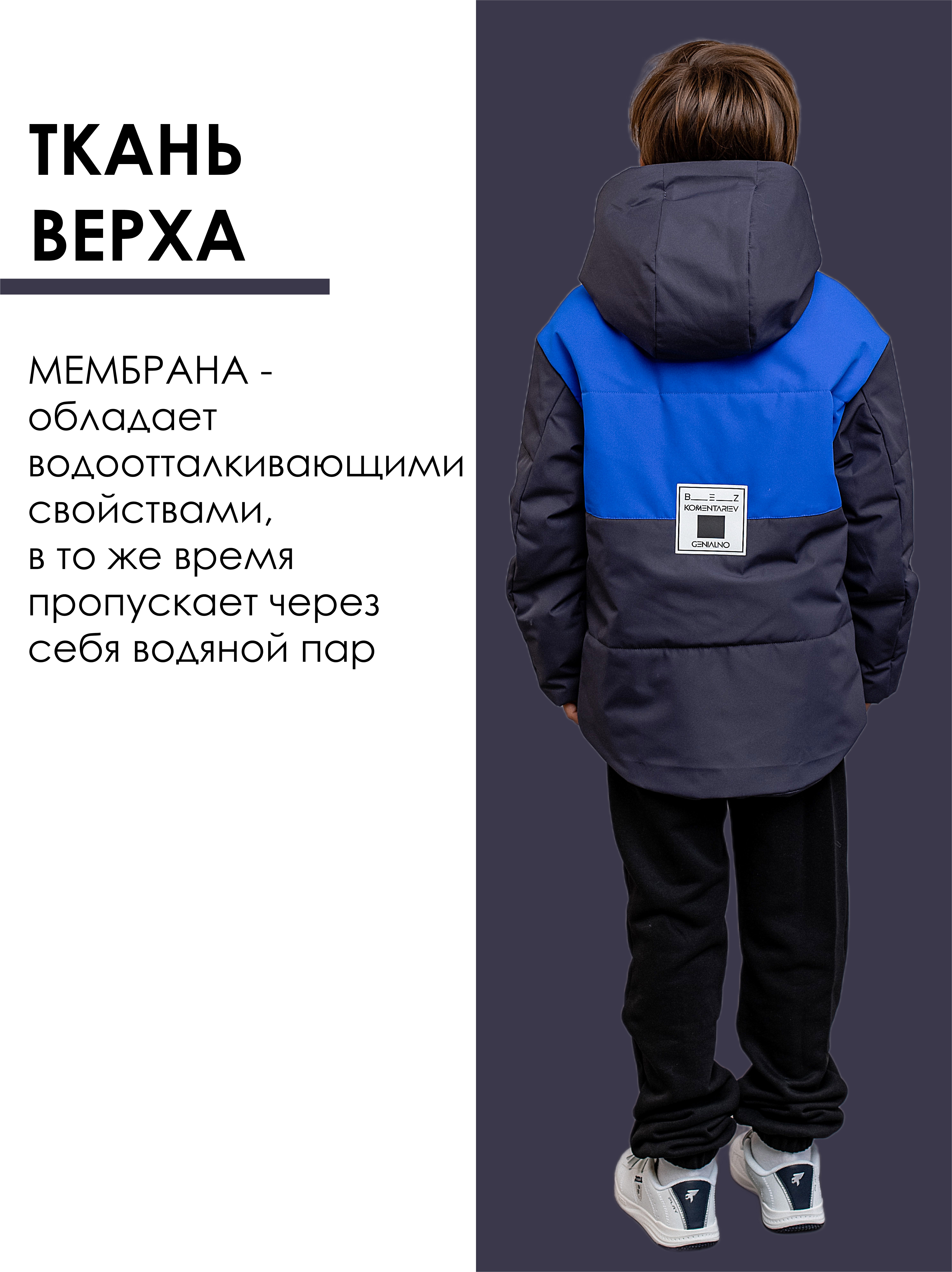 Куртка batik 660-24в-2 - фото 6