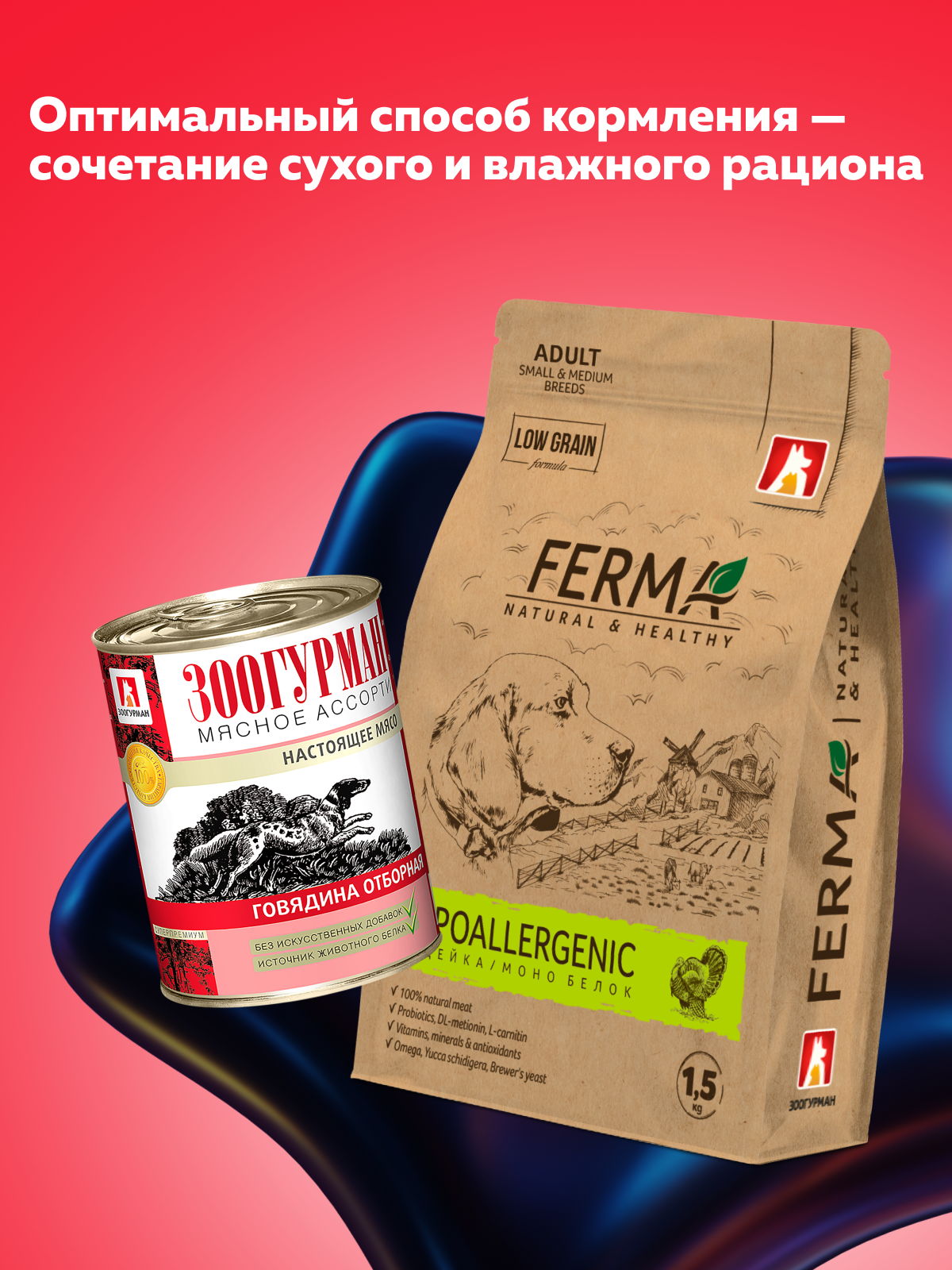 Корм влажный Зоогурман МЯСНОЕ АССОРТИ Говядина отборная, 350гр х 20шт - фото 5