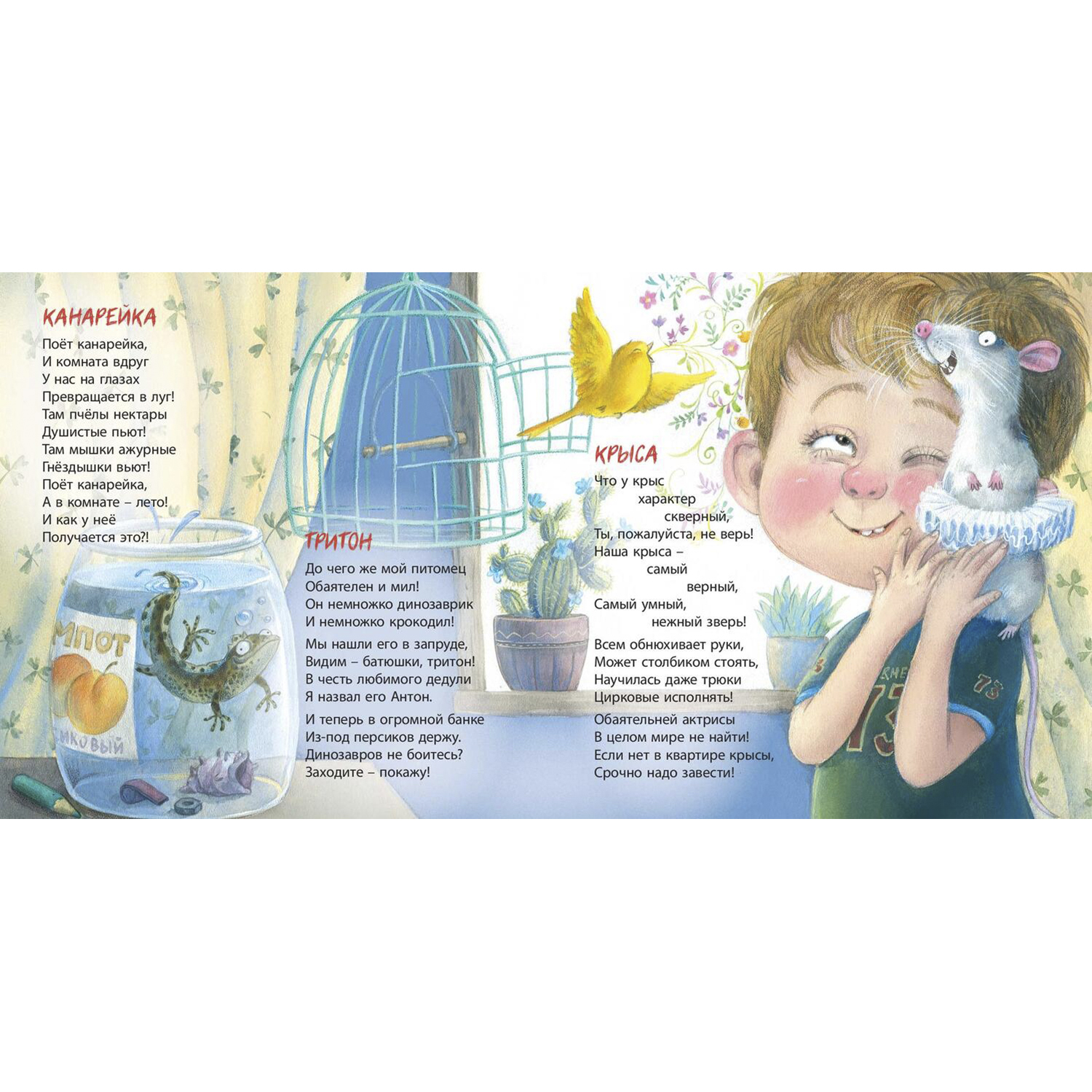 Книга ЭНАС-книга Кто у нас живёт? - фото 4